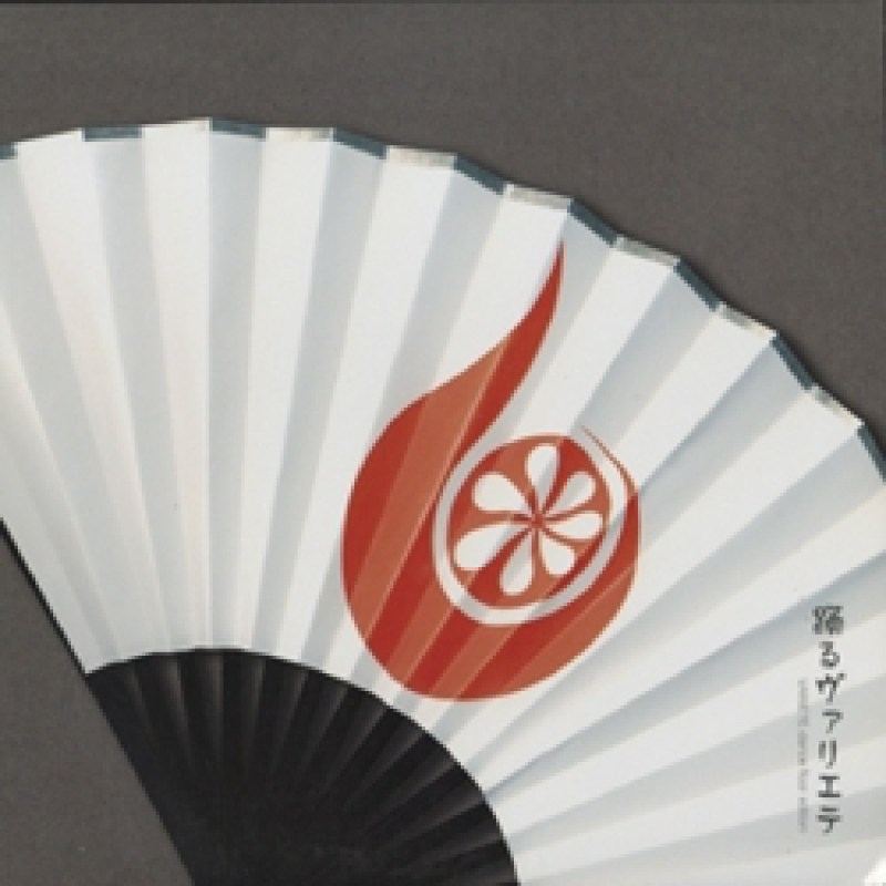 踊るヴァリエテ