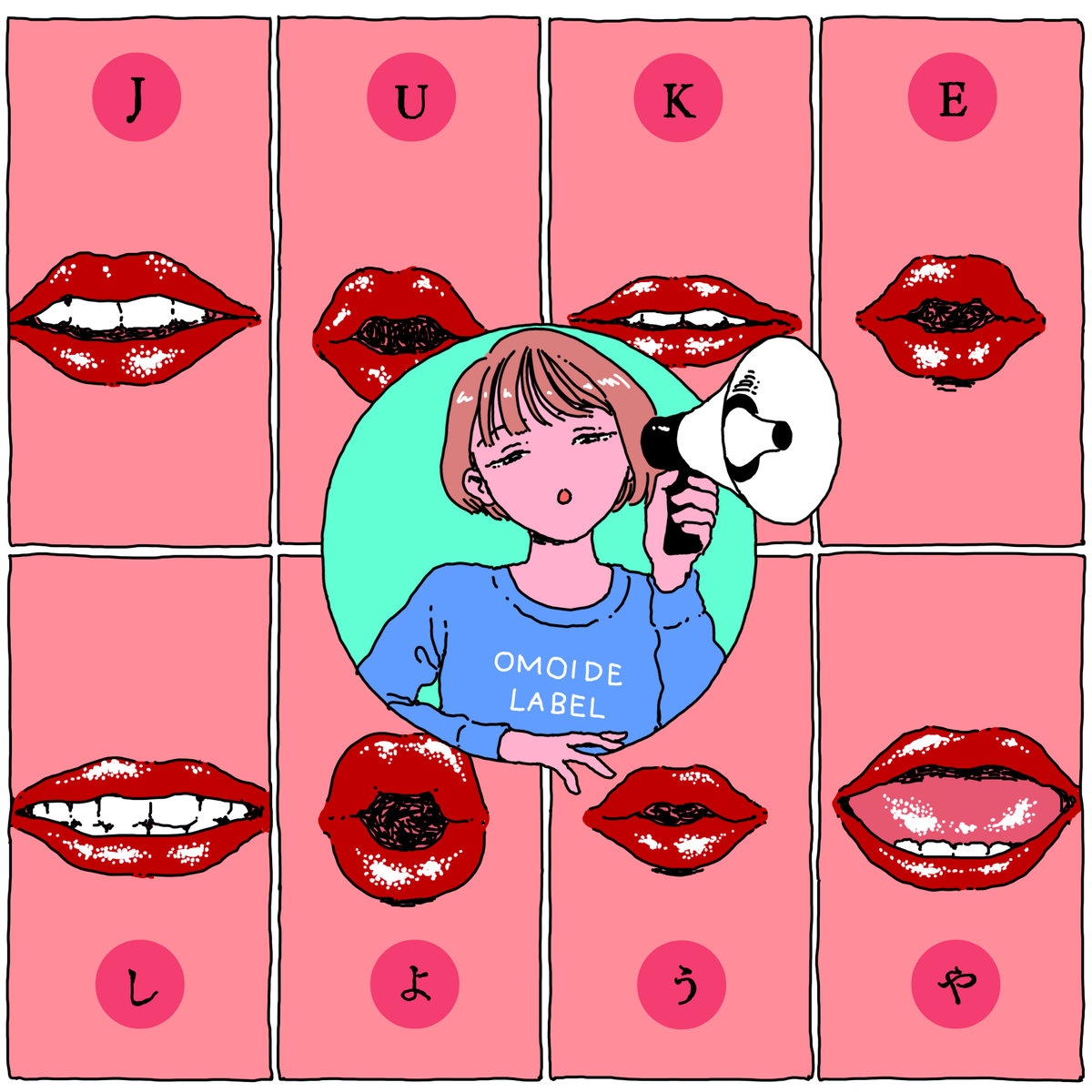 JUKEしようや　Barren Illusion ~ Remember Hiroki Yamamura ~ vol​.​1