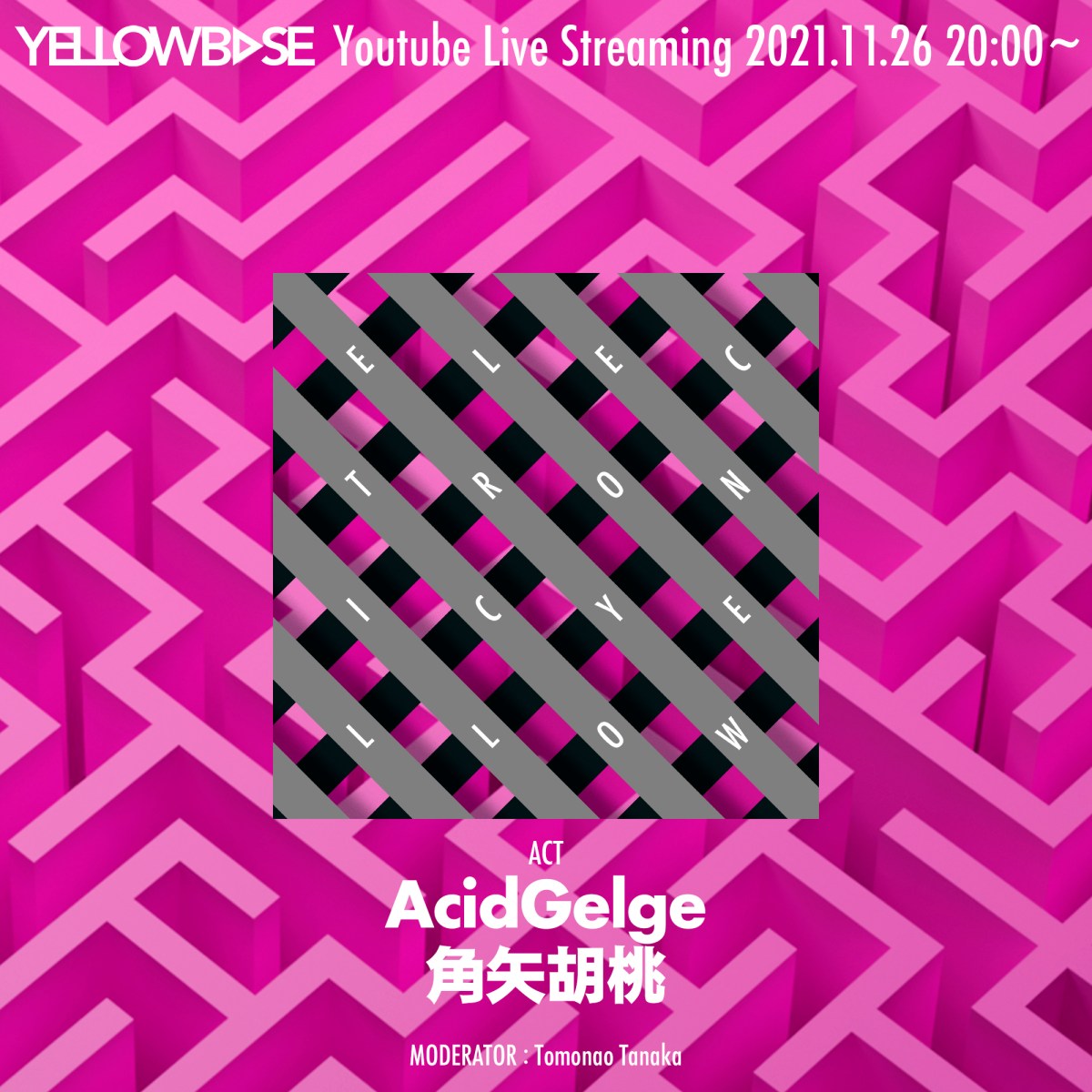ELECTRONIC YELLOW17@YELLOWBASE 2021.11.26(会場観覧アリ)