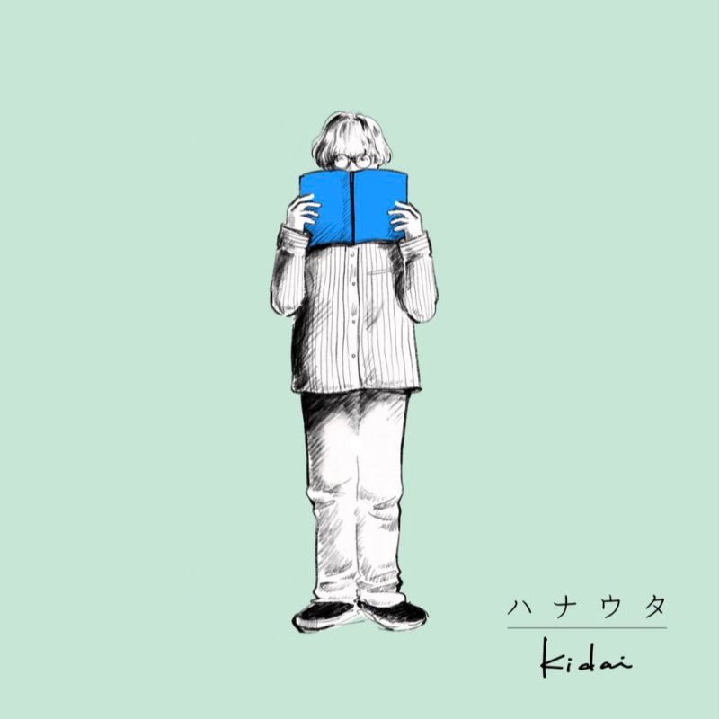 ハナウタ (Digital/2021.12.17) / Kidai