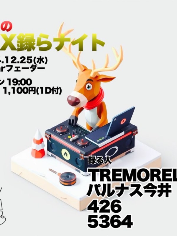 聖夜のMIX録らナイト@Bar Fader 2024.10.4