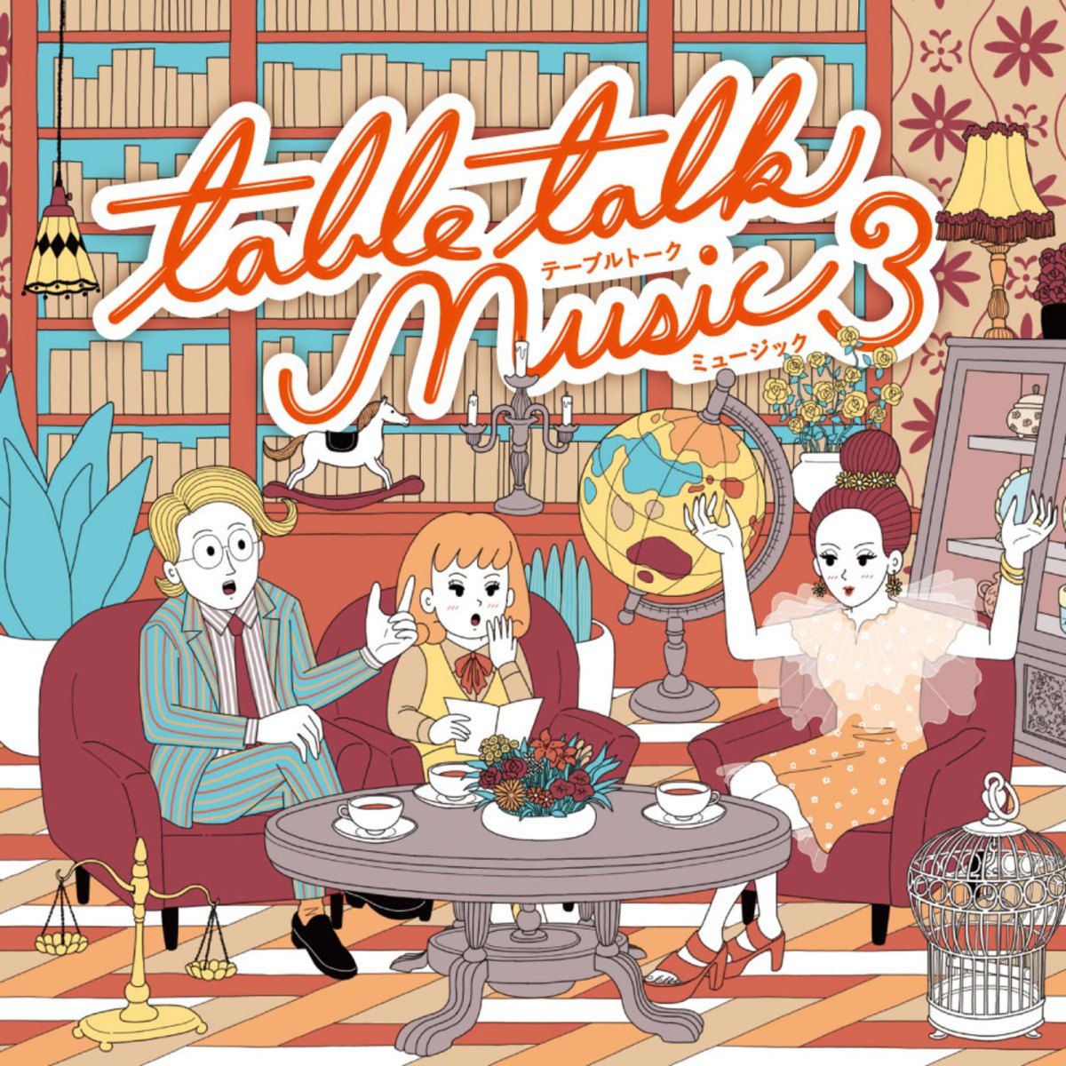 Table Talk Music 3 / V.A.(CD/2025.5.14)
