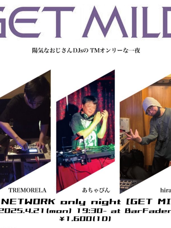 GETMILD @Bar Fader 2025.04/21