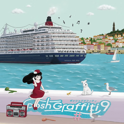Posh Graffiti 9 | / V.A.(CD/2025.12.24)